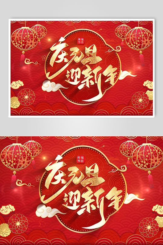 042G7大气喜庆龙年春节元旦展示片头-众图网