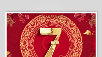 052龙年元旦倒计时AE模板-众图网