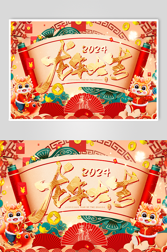 喜庆大气国潮2024龙年春节新年片头年会-众图网