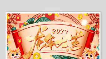喜庆大气国潮2024龙年春节新年片头年会-众图网