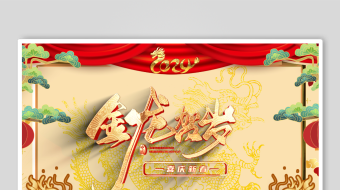 国潮拜年边框新年喜庆拜年视频-众图网