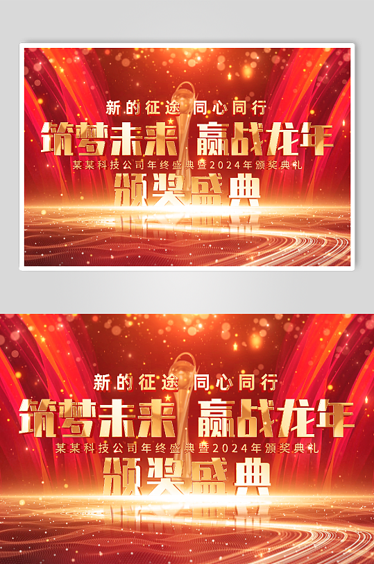 4K红色粒子光线奖杯年会颁奖会片头视频-众图网