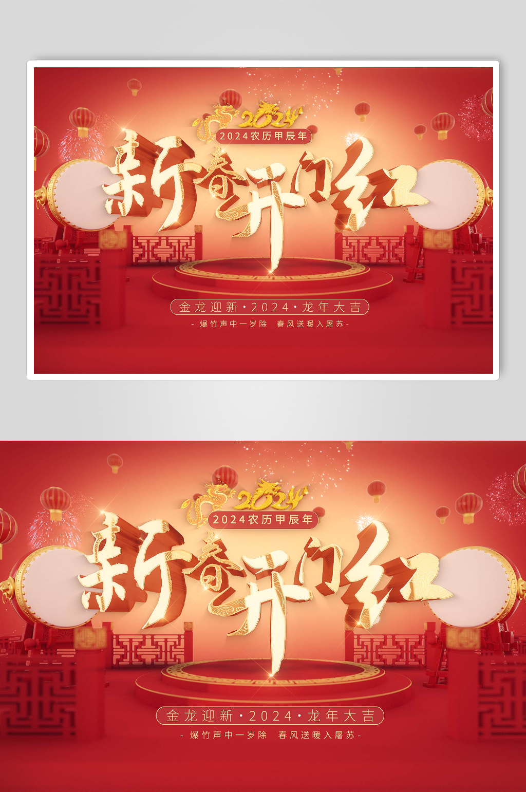 新春大吉龙年开门红片头片头视频素材