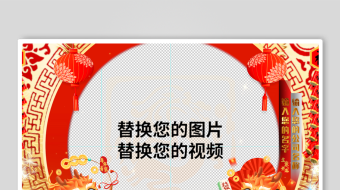 2024大气喜庆龙年新年祝福边框模-众图网