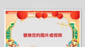 大气龙年新年春节2024贺岁拜年背景视频-众图网