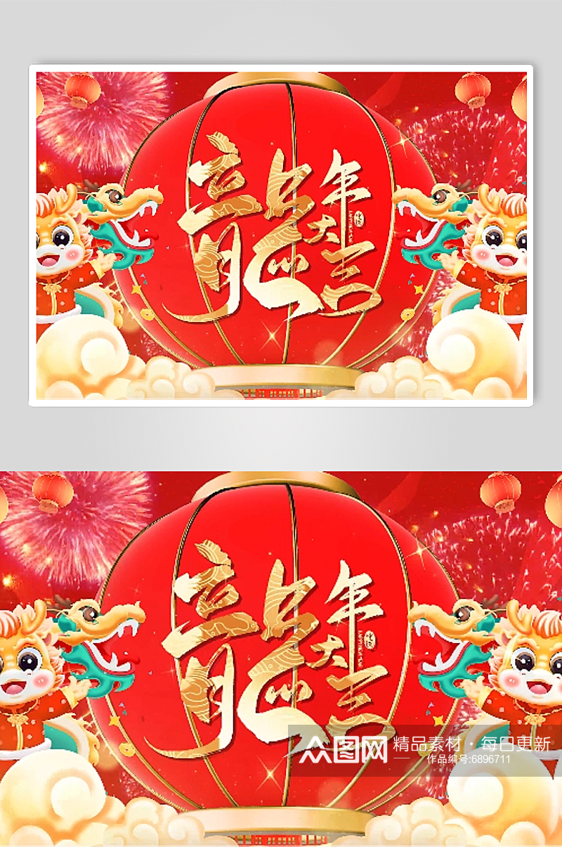 喜庆大气2024新年龙年春节年会背景视频素材