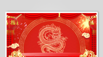 00009中国风喜庆红色龙年舞台背景视频-众图网