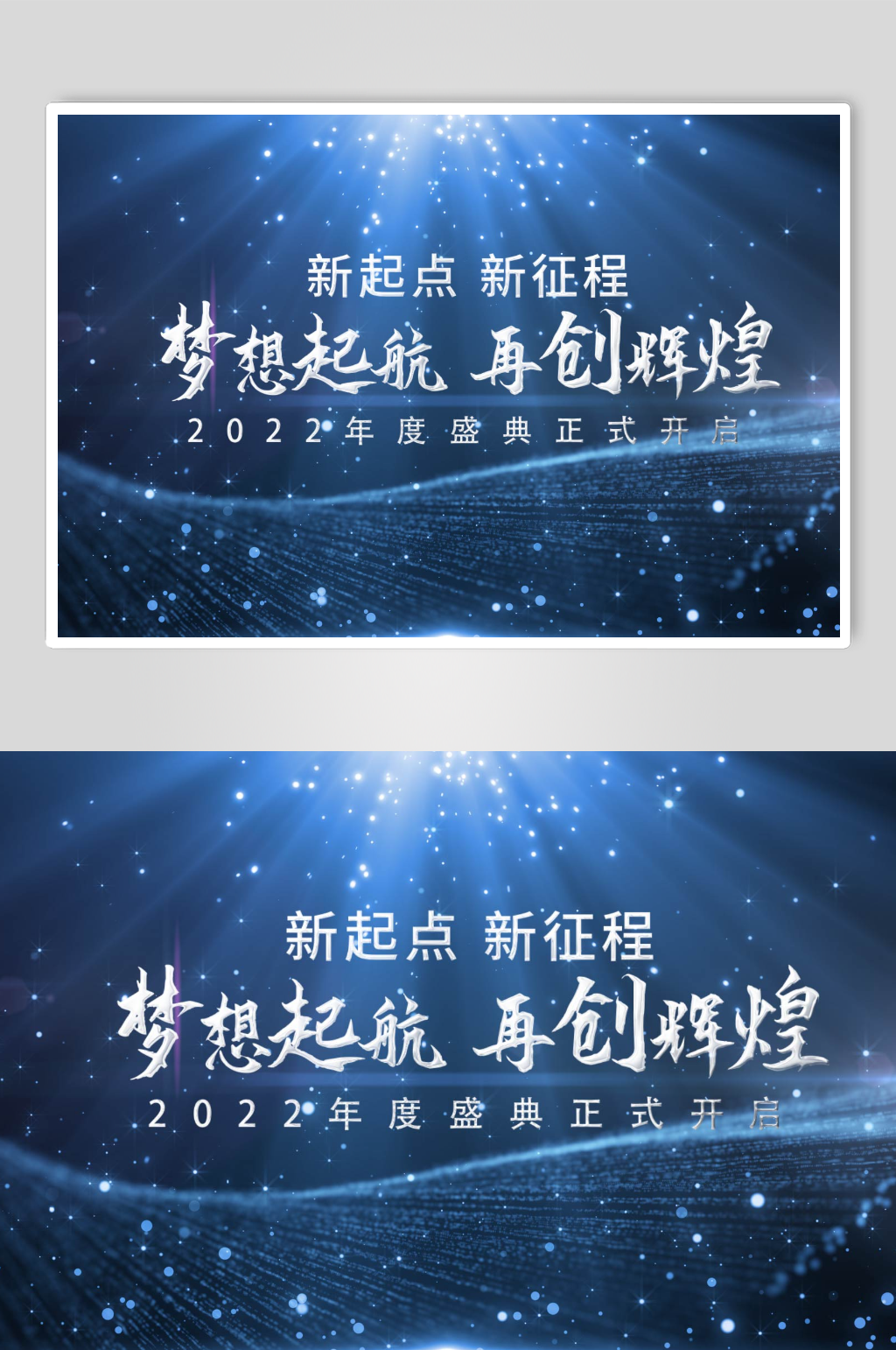 标题蓝色大气粒子特效年会片头视频素材