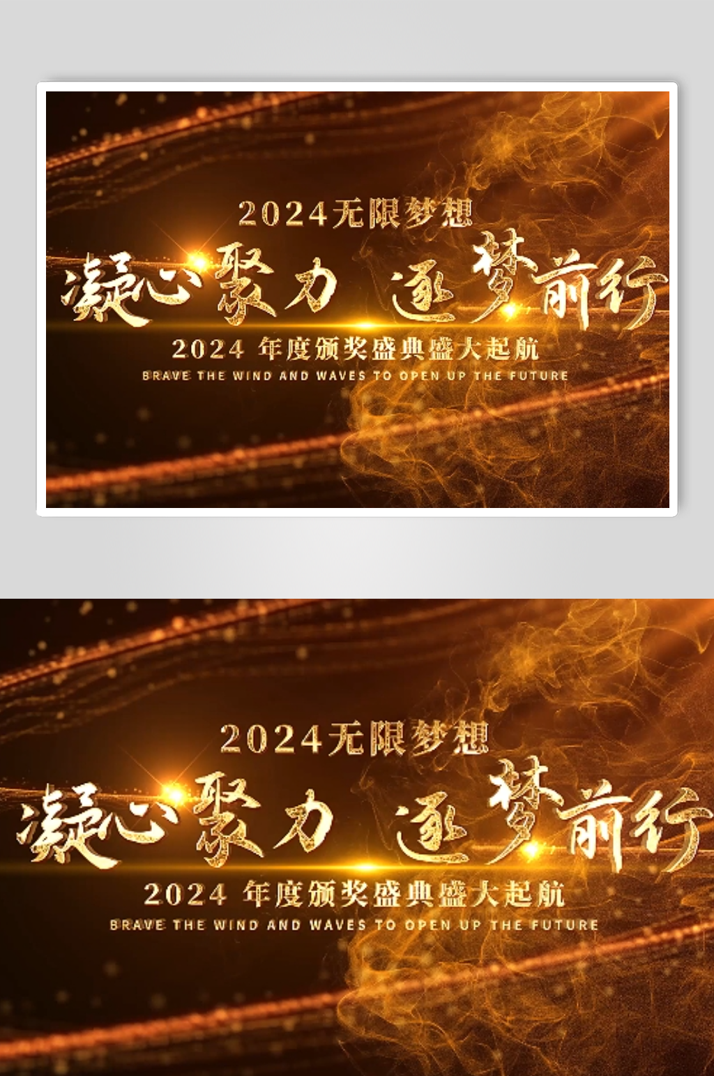 金色粒子光线龙年年会AE模版素材