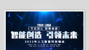 科技粒子光线年会开场AE模板开场-众图网