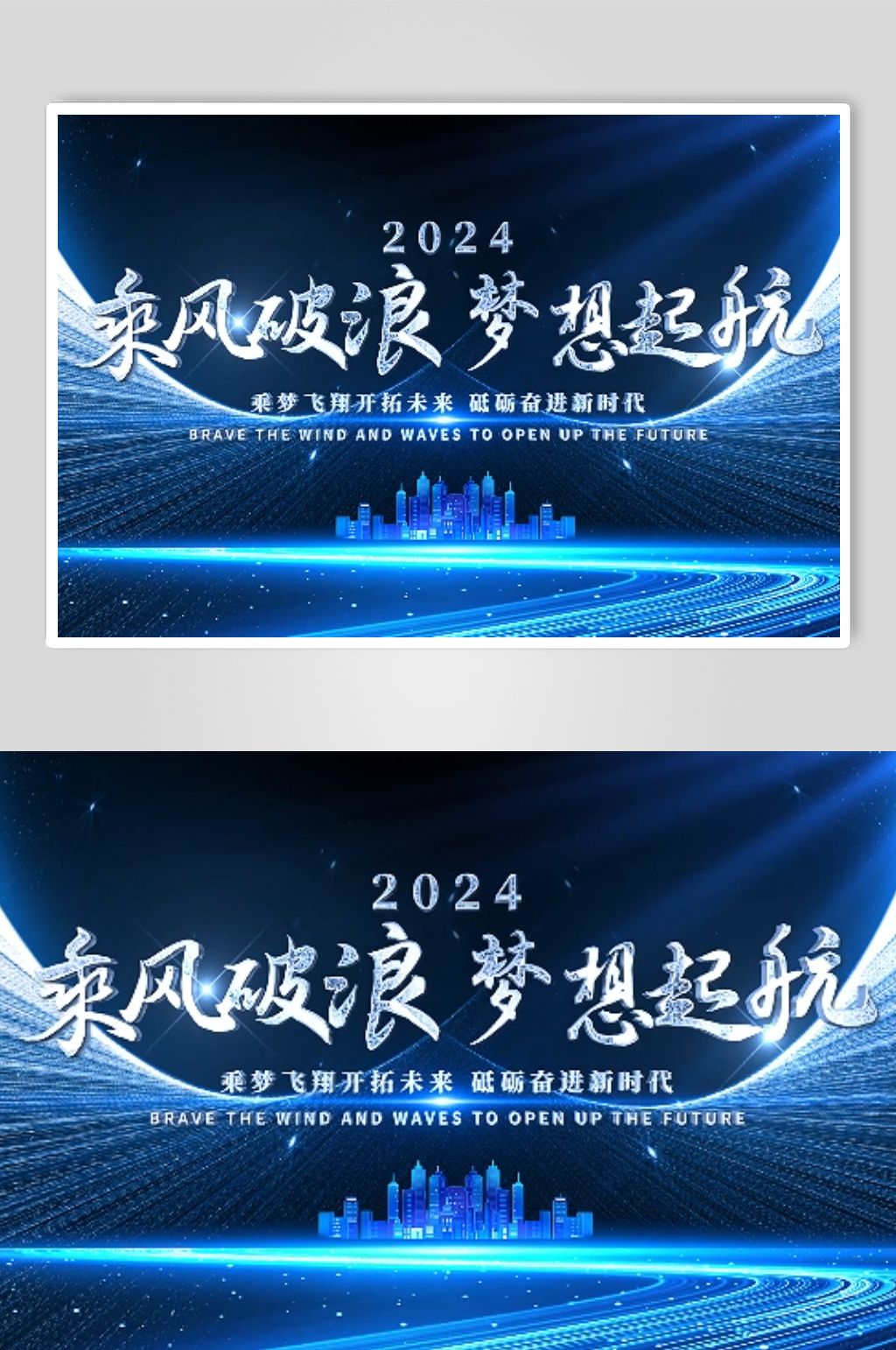 蓝色粒子光线年会龙年开场AE模板素材