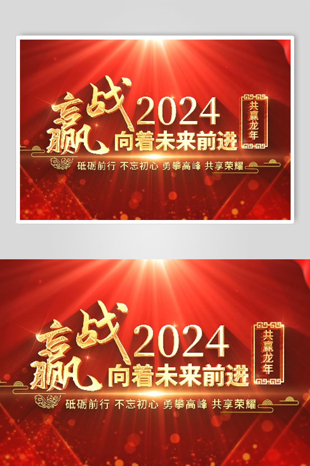 震撼年会片头AE模板龙年年会开场素材