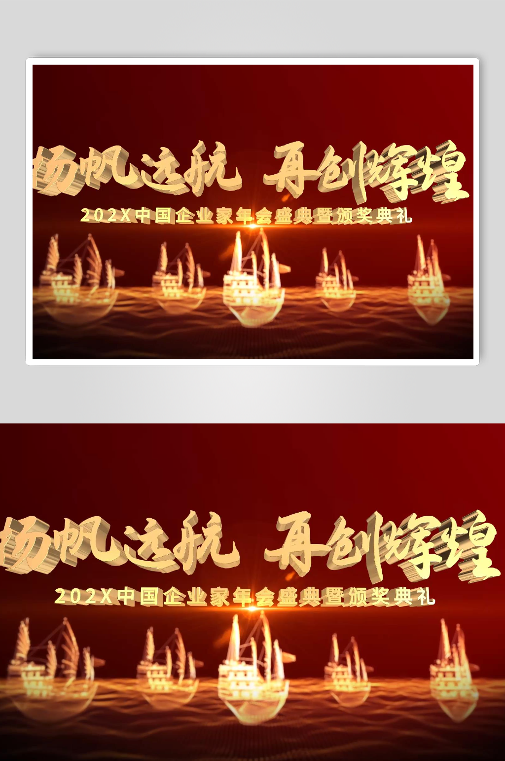 022震撼大气企业年会开场片头AE模板龙素材