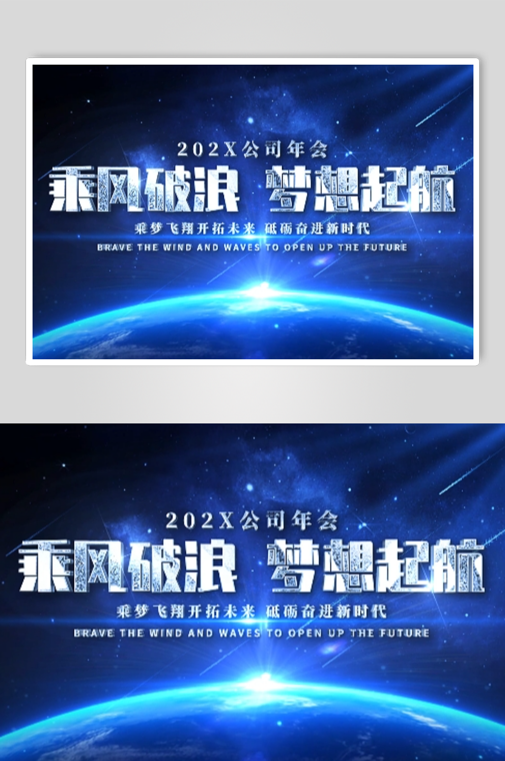 蓝色星云光线科技年会年会开场视频素材