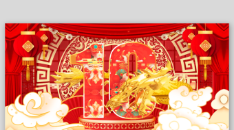 4K红色立体国潮喜庆2024龙年倒计时-众图网