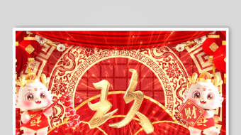 红色国潮2024龙年倒计时片头-众图网