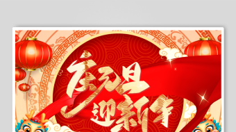 2024大气新年元旦龙年10秒倒计时视频-众图网