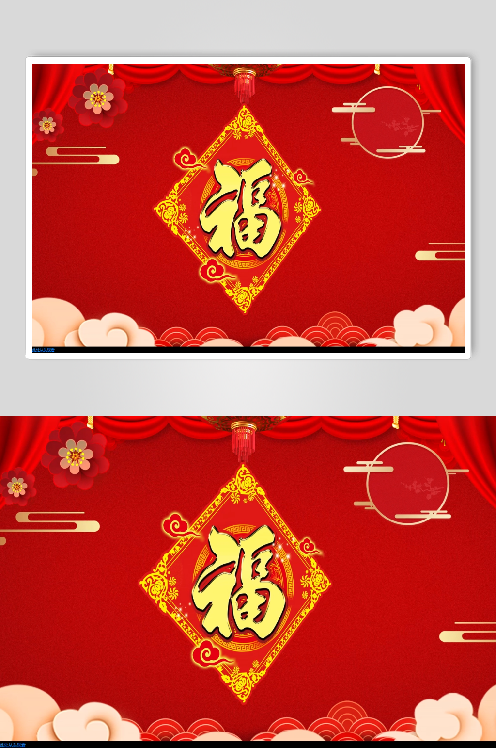 062喜庆边框动画片头视频素材