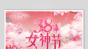 029唯美桃花水墨女神节图文片头AE模板-众图网