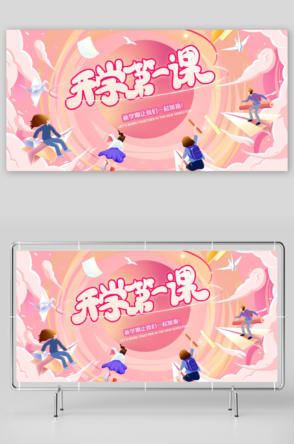 4k高清粉色插画开学开学视频片头季宣传素材