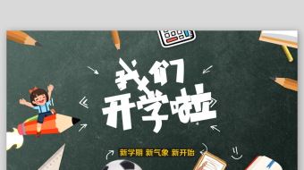 清新学校开学季卡通返校片头AE模板-众图网