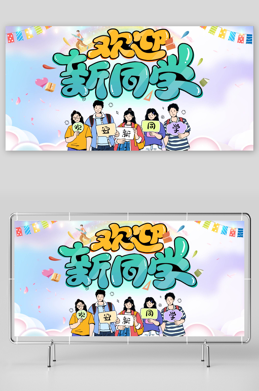 4k高清欢迎新同学迎新季卡通片头ae模板素材