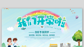 4K简洁卡通开学季片头AE模板开学片头-众图网