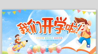 4k高清开学季开学典礼学校片头ae模板开-众图网