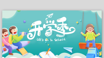 4k高清开学季学校迎新幼儿园片头ae模板-众图网