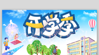 开学季新学期迎新卡通片头AE模板开学季片-众图网