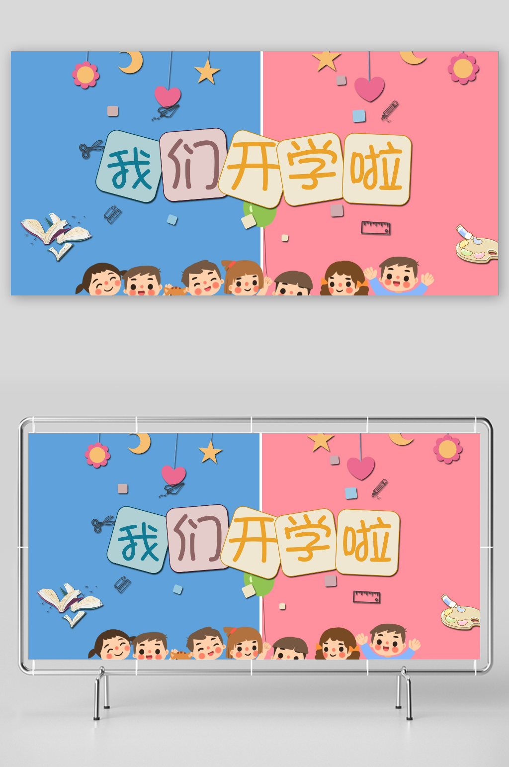 小清新开学季卡通mg动画开学mg动画片头素材