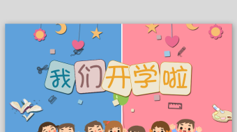 小清新开学季卡通mg动画开学mg动画片头-众图网