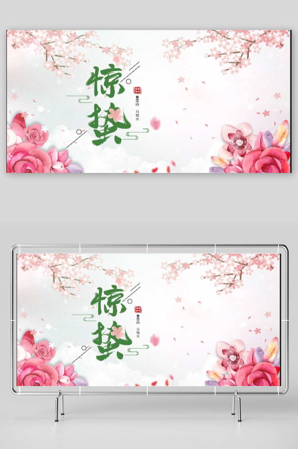 春季二十四节气简洁水墨背景惊蛰ae模板素材