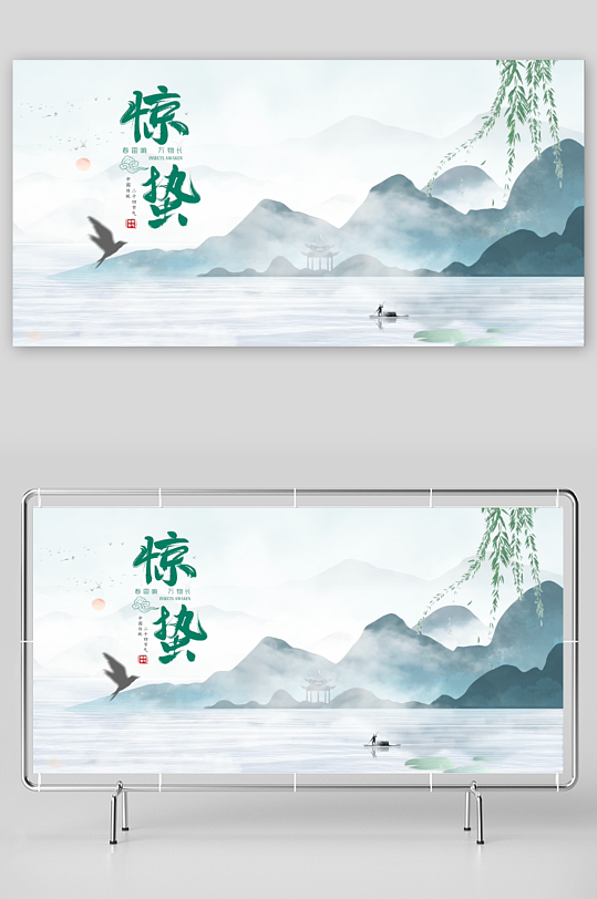 二十四节气惊蛰ae模版惊蛰片头-众图网