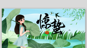 清新春天惊蛰节气片头展示pr模板惊蛰片头-众图网