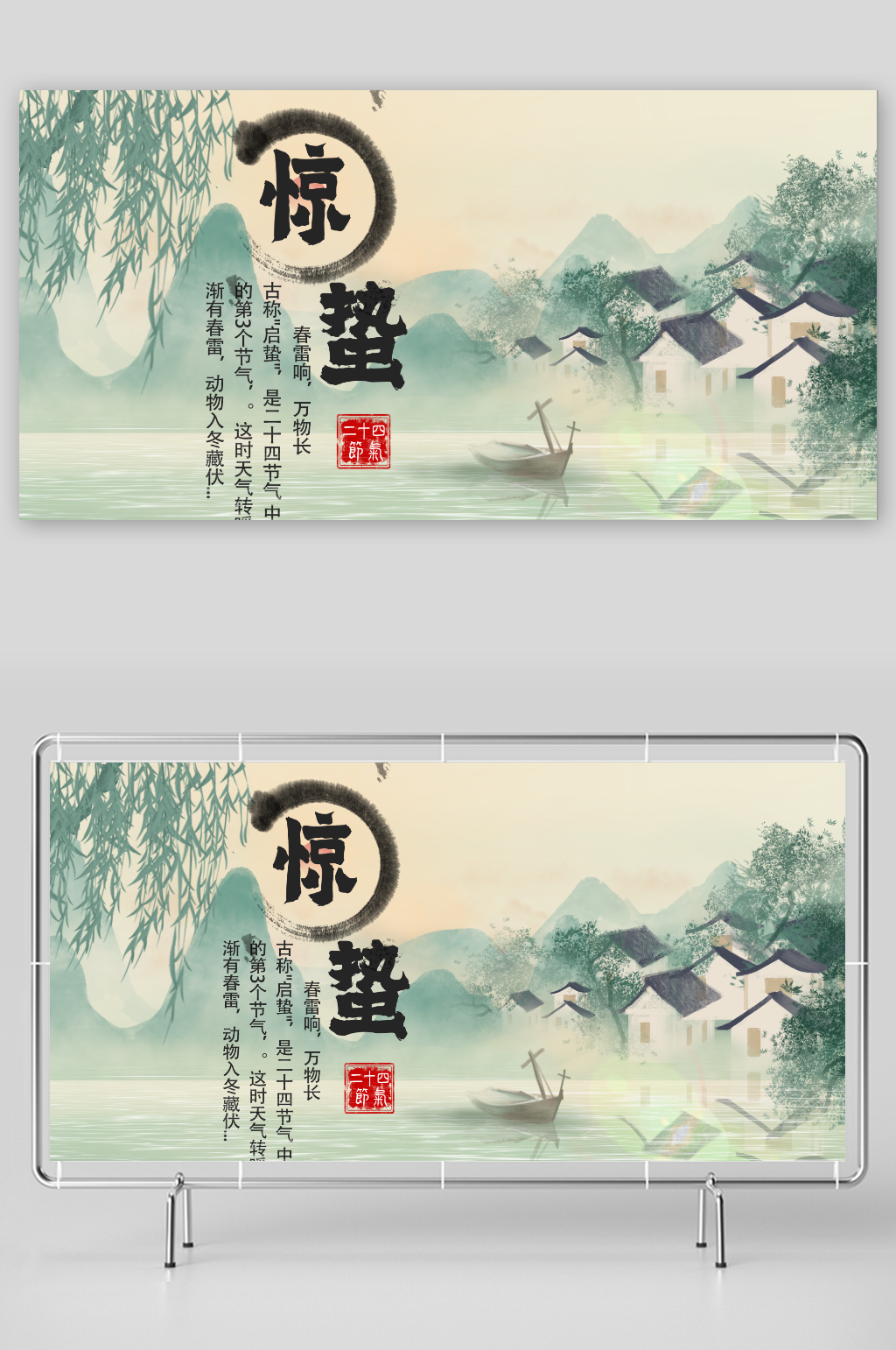 水墨风格二十四节气惊蛰AE片头惊蛰片头素材