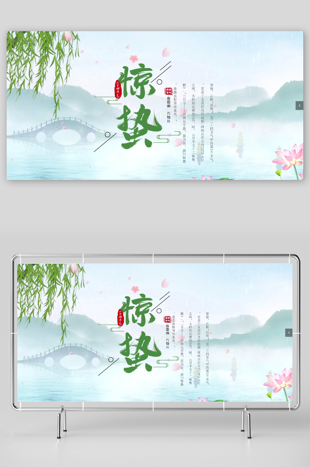 图文展示唯美惊蛰开场片头ae模板惊蛰片头素材