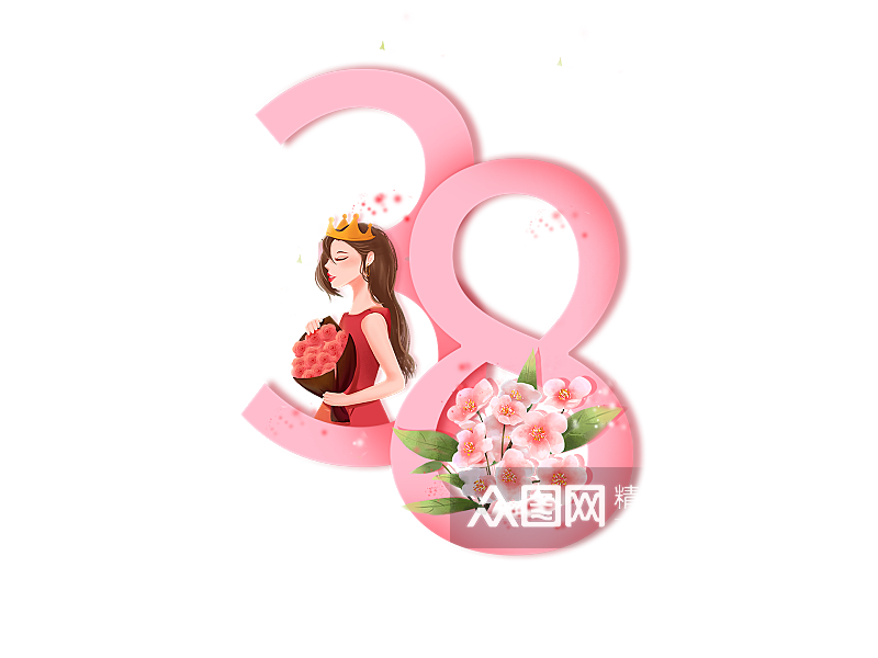 女神节妇女节艺术字创意免扣PNG元素素材