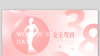 4k简约唯美三八妇女节片头节日女王节ae-众图网