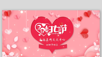 唯美大气简洁粉色背景心形吊坠女神节片头动-众图网