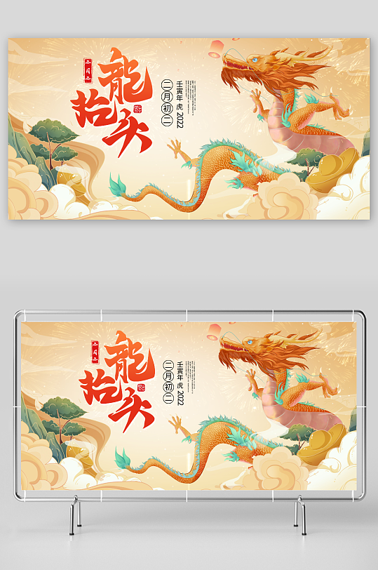 4K手绘二月二龙抬头节日宣传AE动态模板-众图网