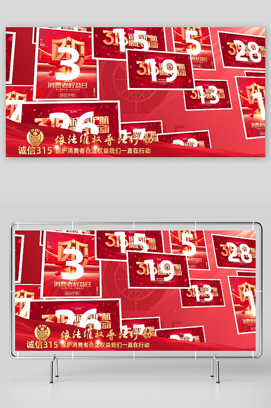红色315消费者权益日图品汇图文汇聚照片墙片头-众图网