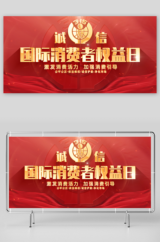 红色红绸315国际消费者权益日标题片头3-众图网