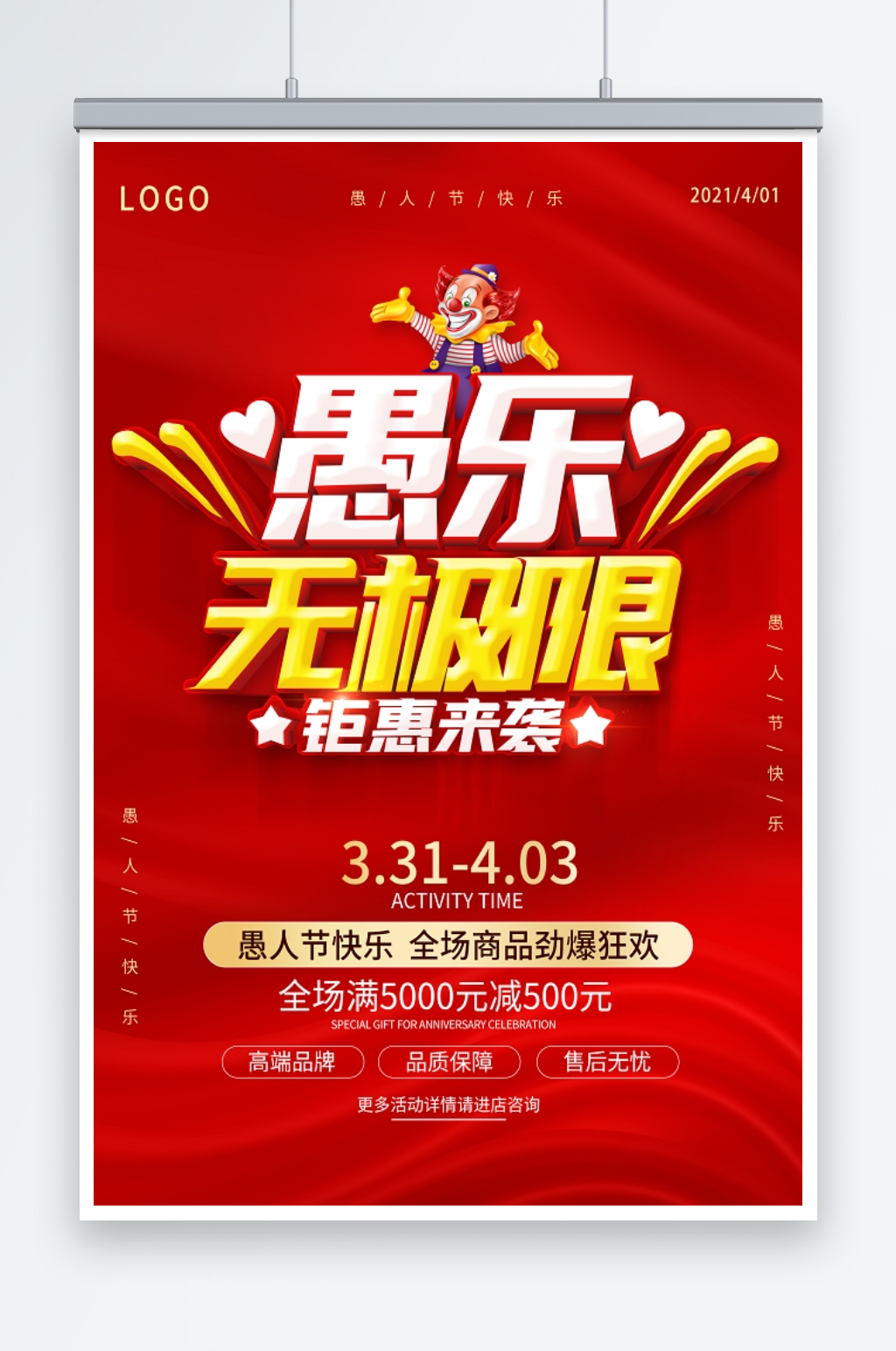 26黑色愚人节快乐愚人节玩真的愚人节海报素材
