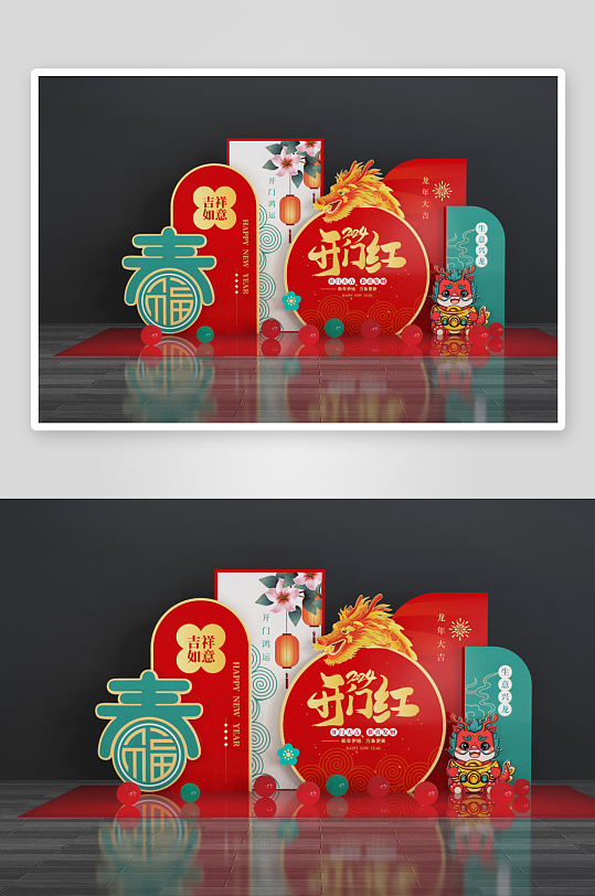 2024龙年美陈春节美陈龙年开门红-众图网