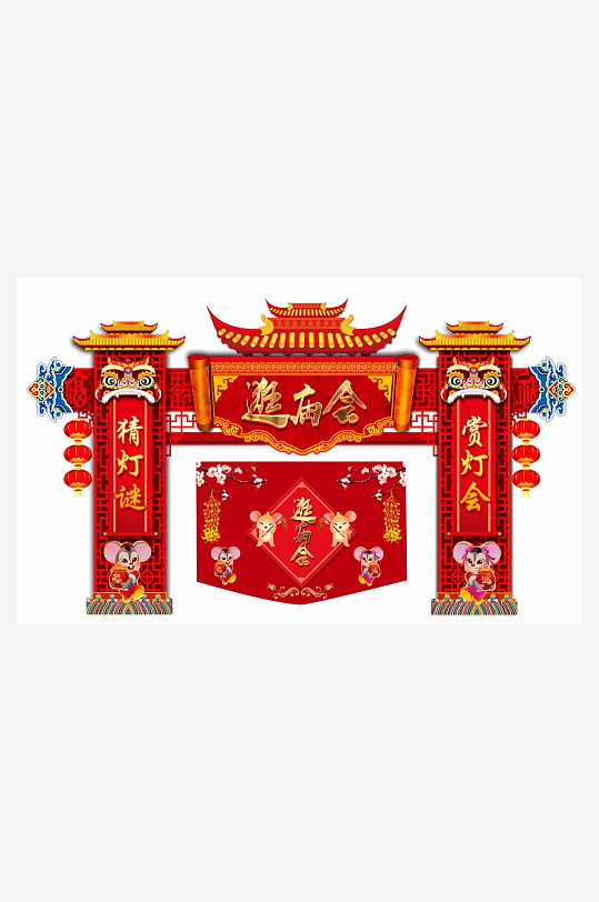 春节庙会春节造型新年布置新年拱门春