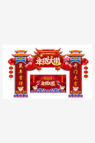年货节门楼春节造型新年布置新年拱门