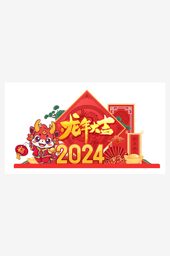 红色喜庆2024龙年大吉新年美陈