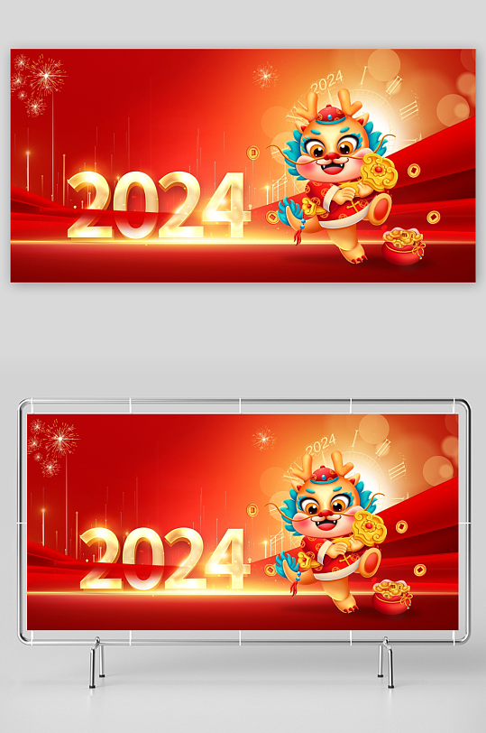 插画简约2024龙年吉祥新年宣传背景