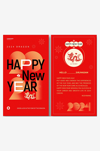红色简约2024英文新年祝福贺卡海报
